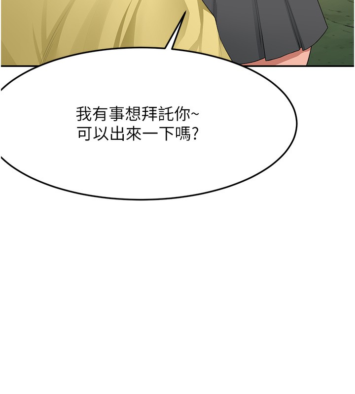 第19话-房东女儿主动出击 - 第19.jpg页