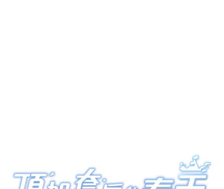第19话-房东女儿主动出击 - 第20.jpg页