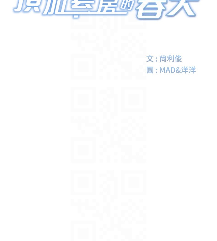 第19话-房东女儿主动出击 - 第21.jpg页