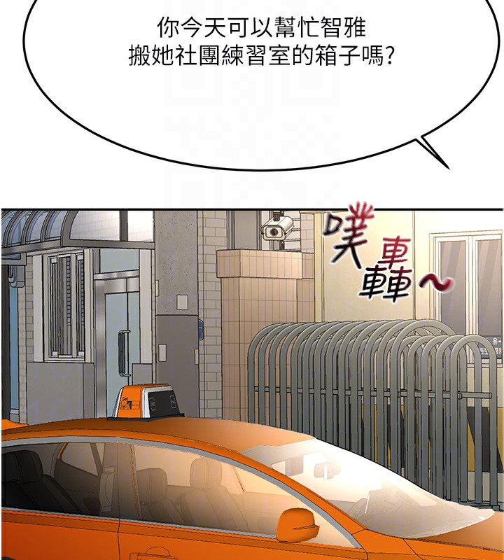第19话-房东女儿主动出击 - 第23.jpg页