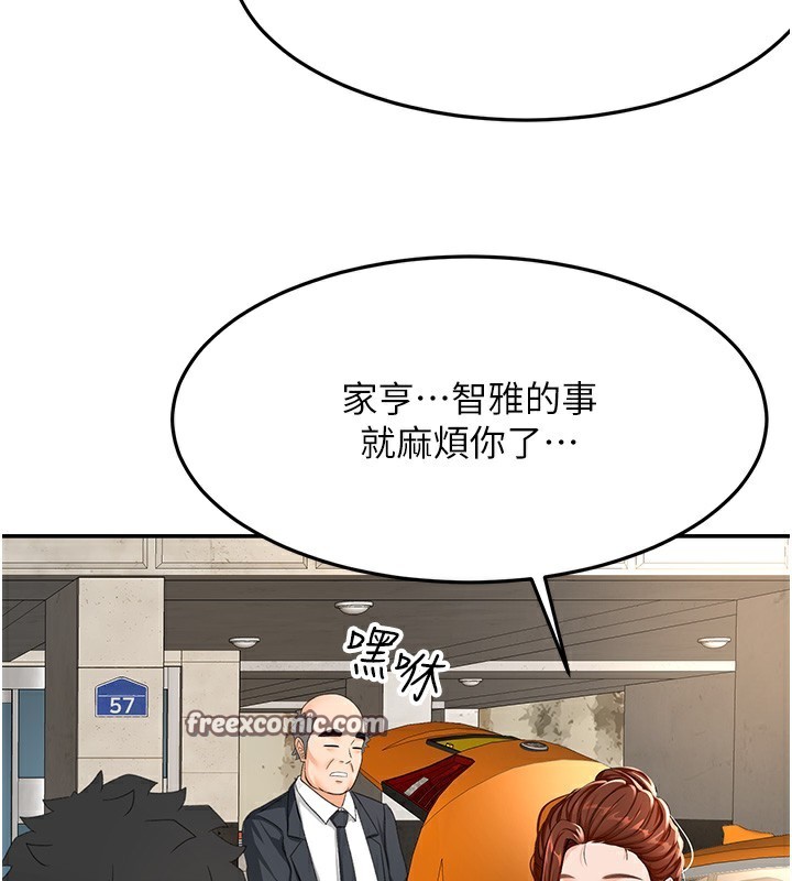 第19话-房东女儿主动出击 - 第28.jpg页