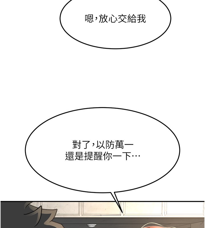 第19话-房东女儿主动出击 - 第30.jpg页