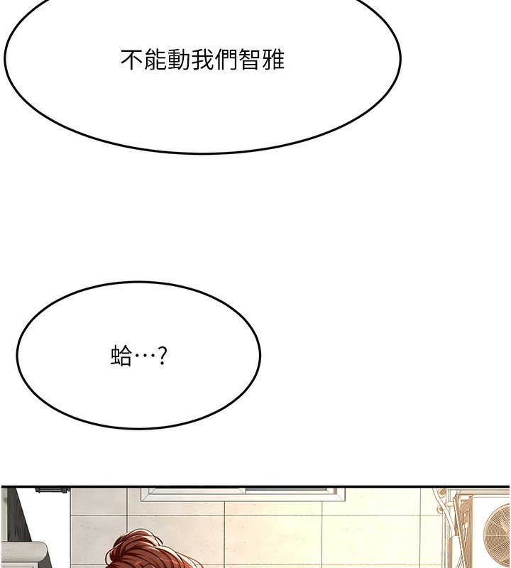 第19话-房东女儿主动出击 - 第32.jpg页