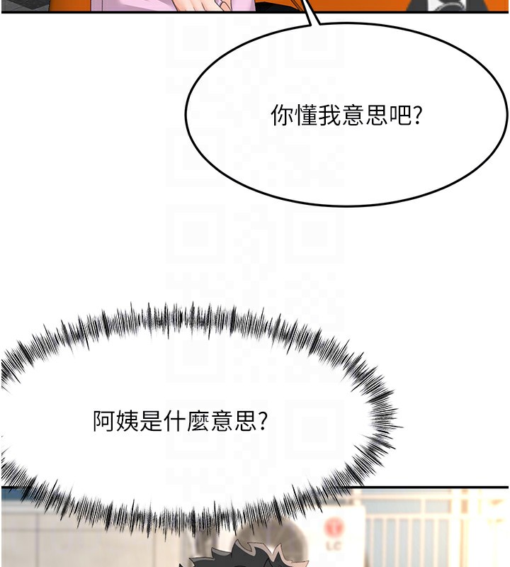 第19话-房东女儿主动出击 - 第34.jpg页