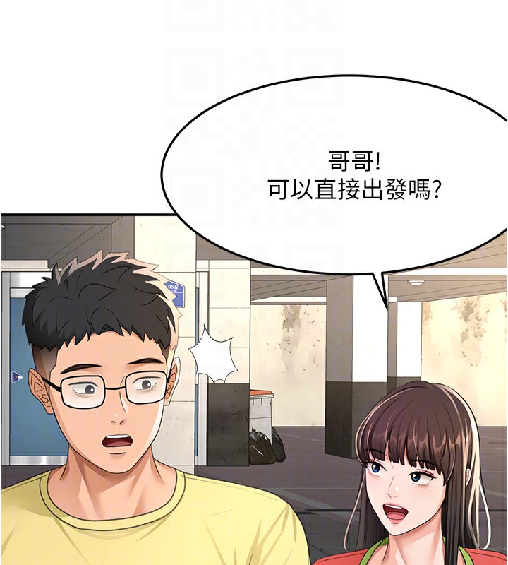 第19话-房东女儿主动出击 - 第36.jpg页