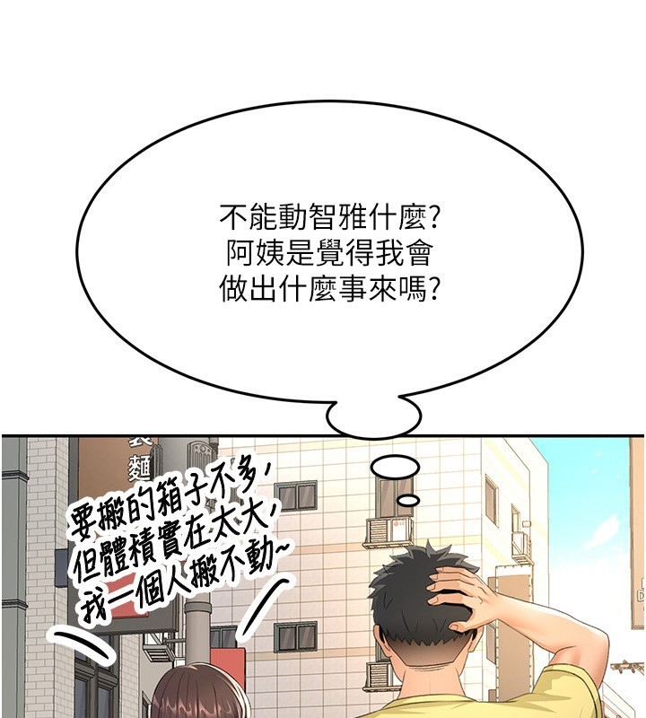 第19话-房东女儿主动出击 - 第38.jpg页