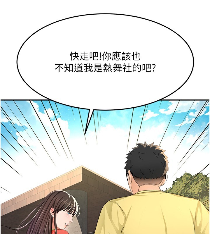 第19话-房东女儿主动出击 - 第45.jpg页
