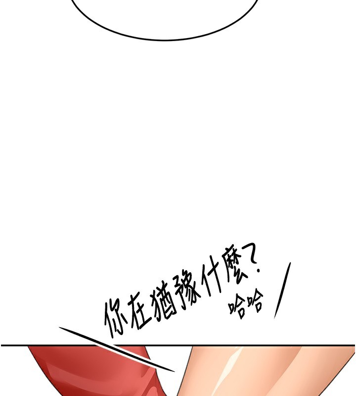第19话-房东女儿主动出击 - 第47.jpg页