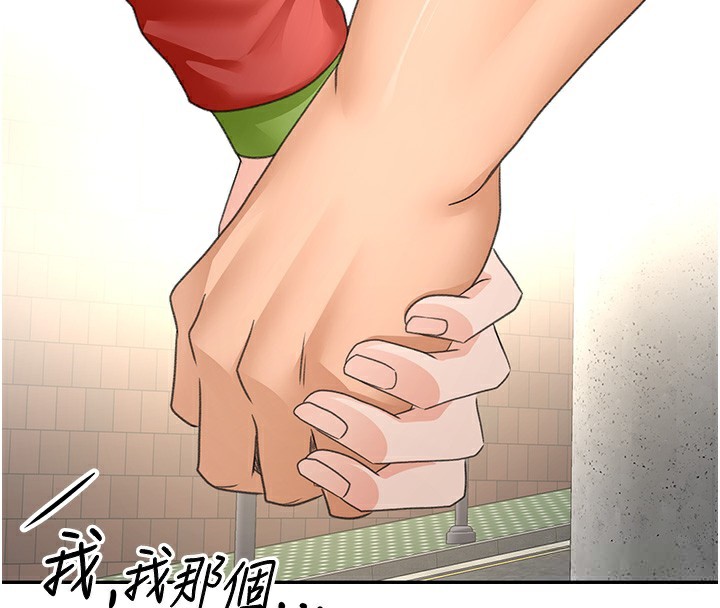 第19话-房东女儿主动出击 - 第48.jpg页