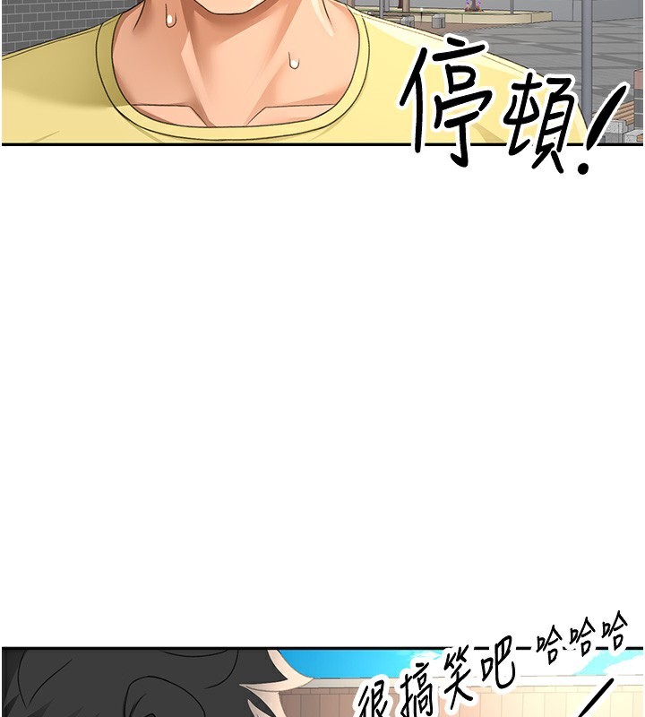 第19话-房东女儿主动出击 - 第53.jpg页