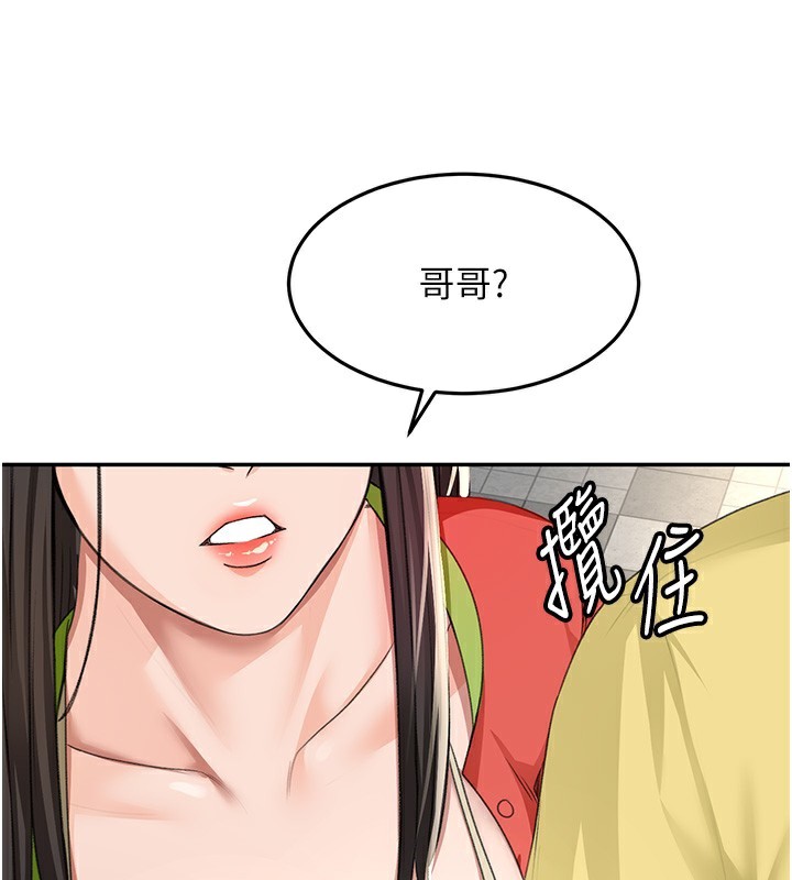第19话-房东女儿主动出击 - 第59.jpg页
