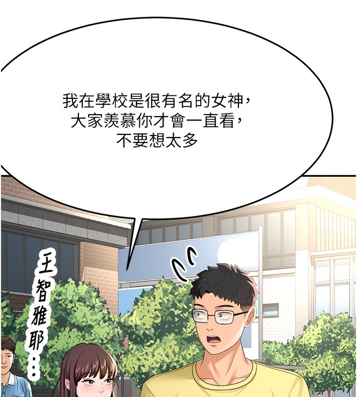 第19话-房东女儿主动出击 - 第61.jpg页
