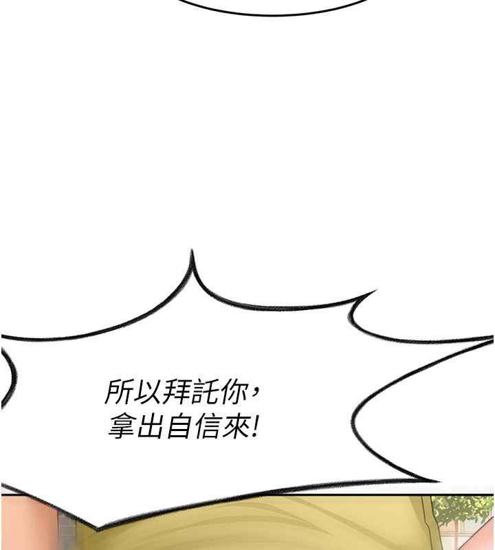 第19话-房东女儿主动出击 - 第63.jpg页