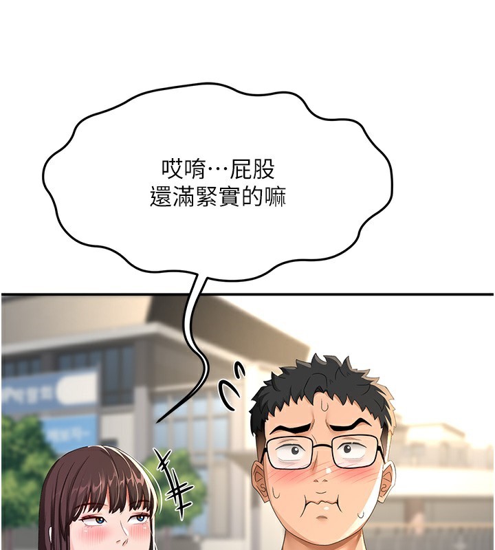 第19话-房东女儿主动出击 - 第66.jpg页