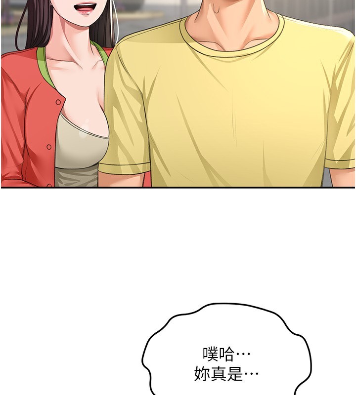 第19话-房东女儿主动出击 - 第67.jpg页
