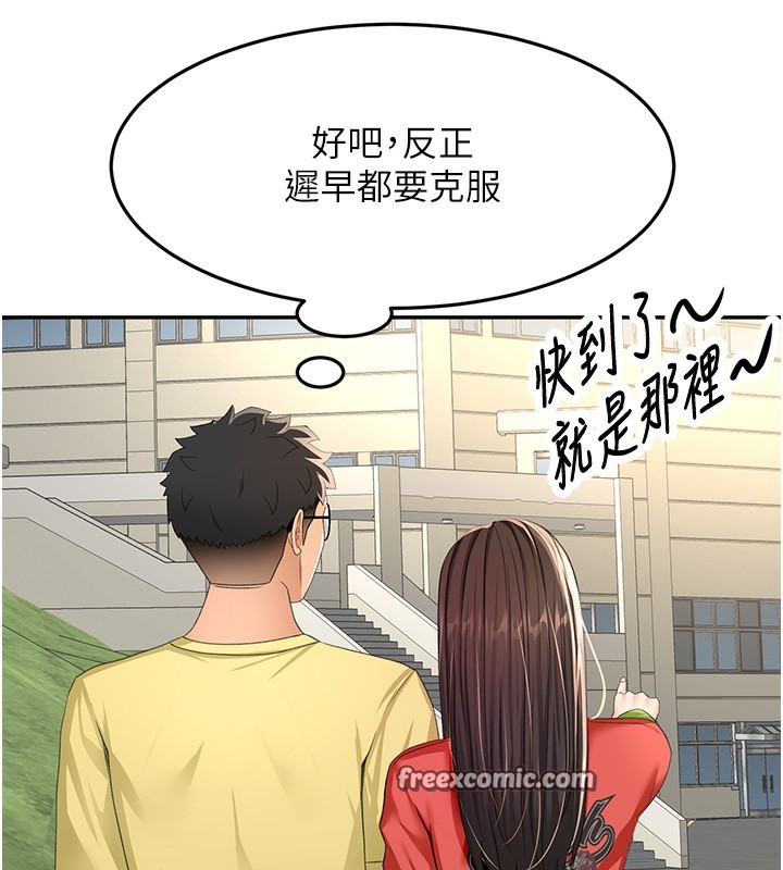 第19话-房东女儿主动出击 - 第70.jpg页