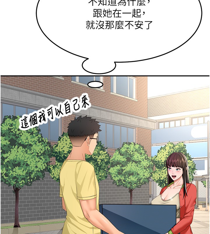 第19话-房东女儿主动出击 - 第74.jpg页