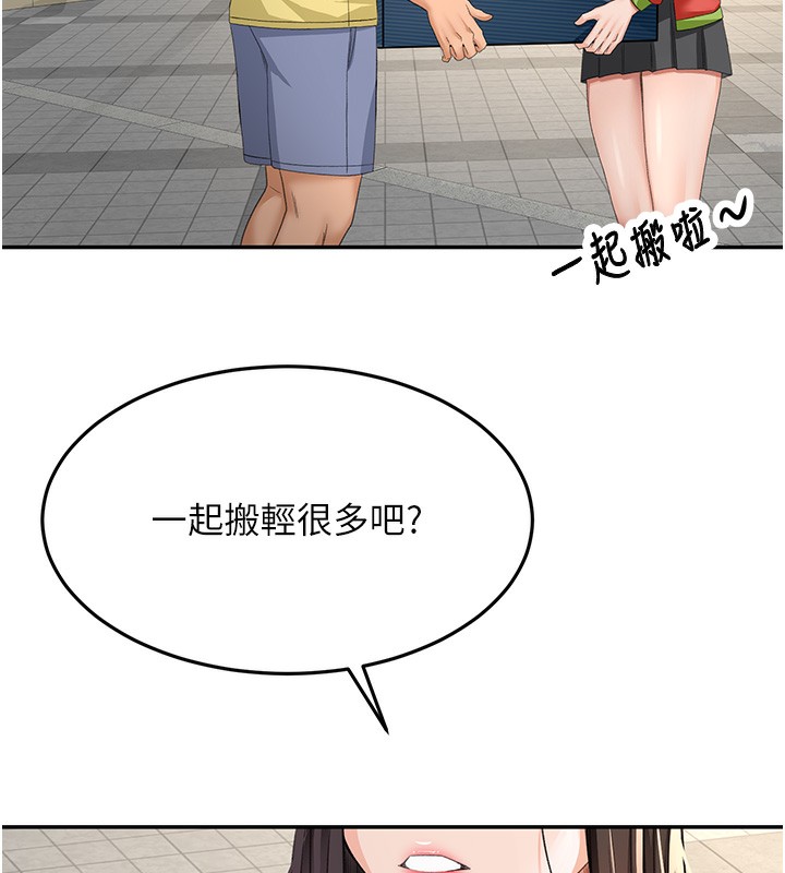 第19话-房东女儿主动出击 - 第75.jpg页