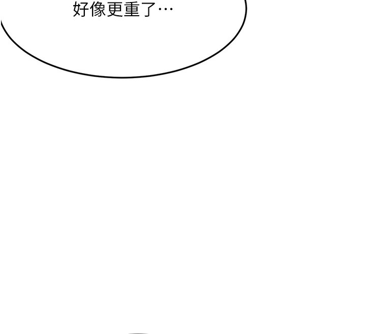 第19话-房东女儿主动出击 - 第77.jpg页