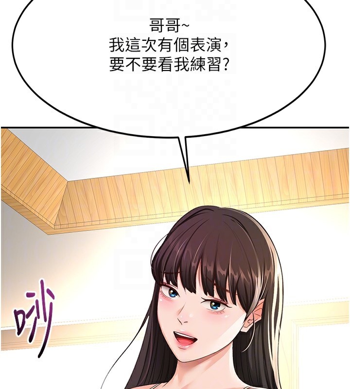 第19话-房东女儿主动出击 - 第80.jpg页