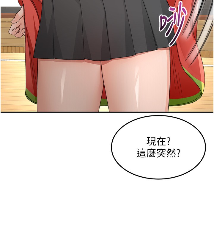 第19话-房东女儿主动出击 - 第82.jpg页