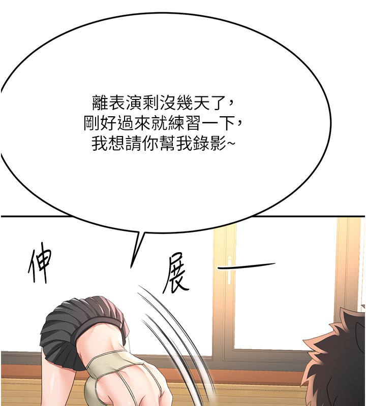 第19话-房东女儿主动出击 - 第83.jpg页