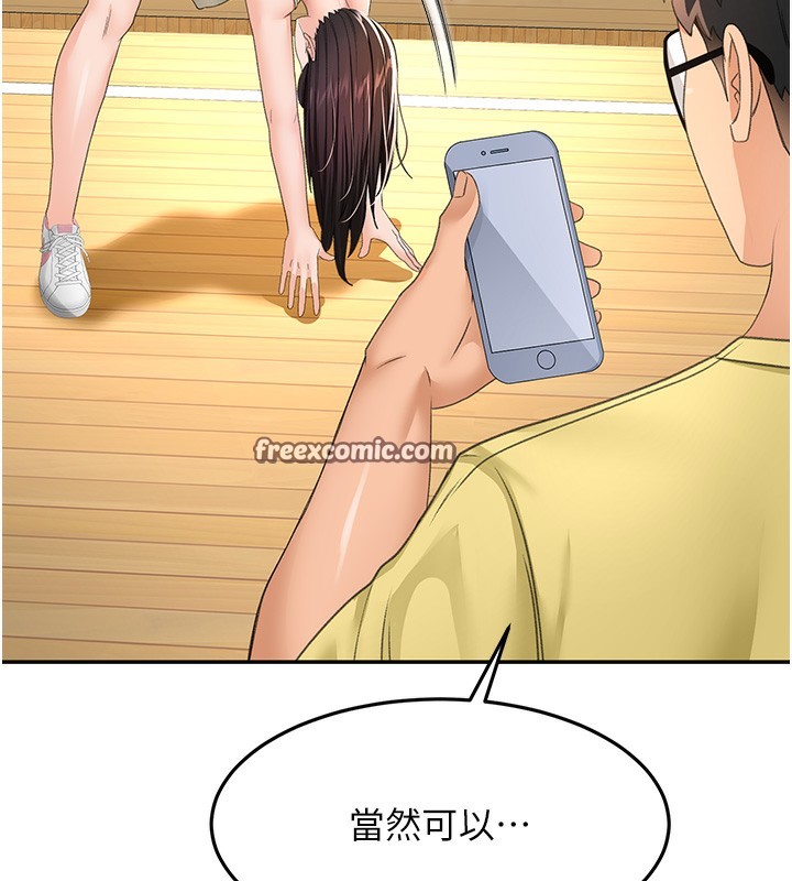 第19话-房东女儿主动出击 - 第84.jpg页