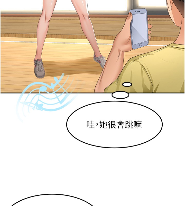 第19话-房东女儿主动出击 - 第90.jpg页