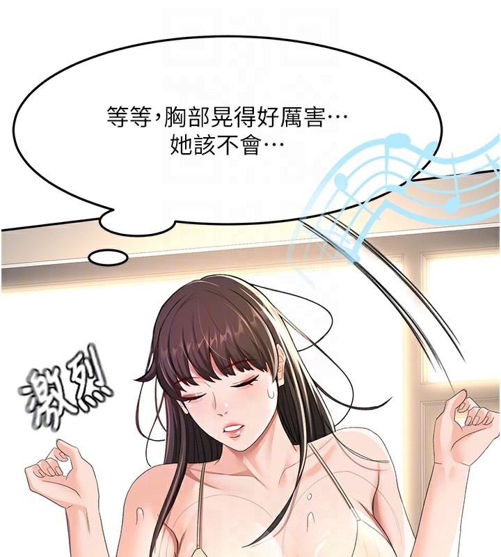 第19话-房东女儿主动出击 - 第94.jpg页
