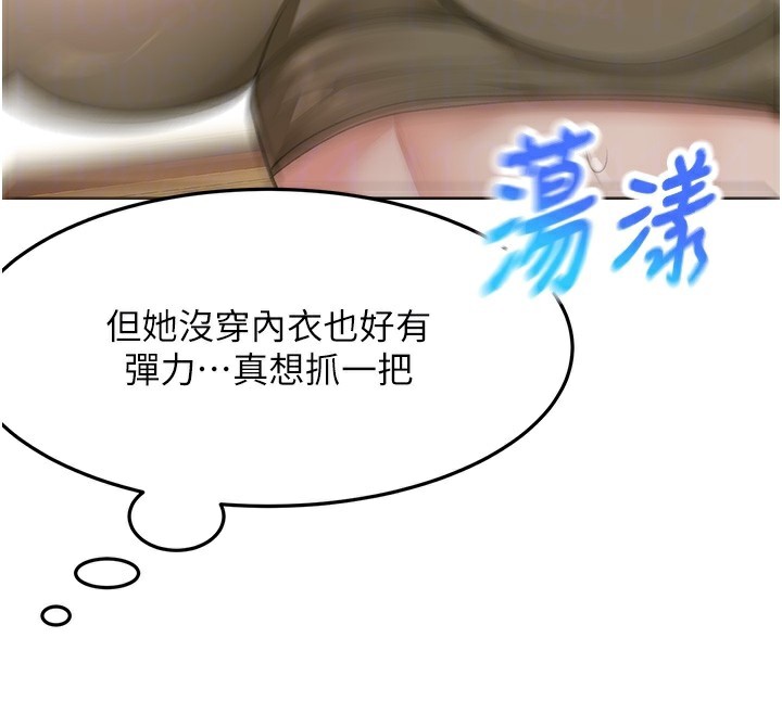 第19话-房东女儿主动出击 - 第97.jpg页