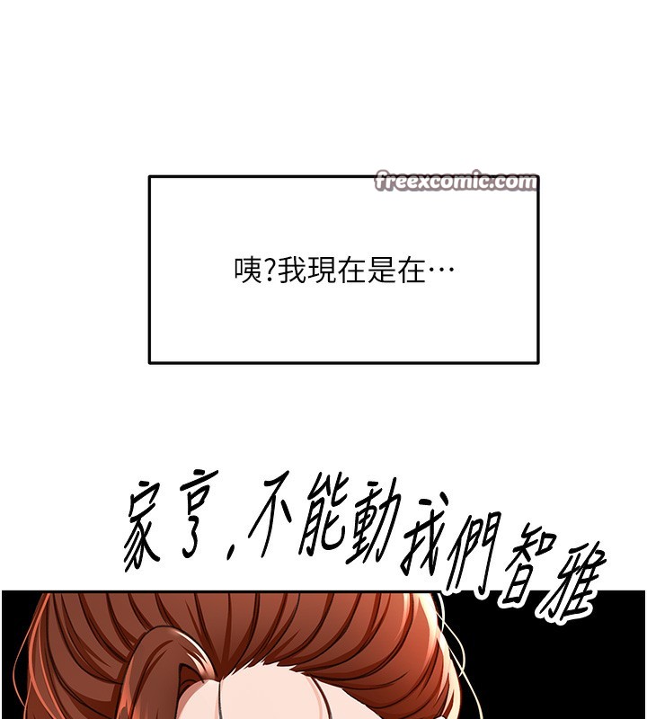 第19话-房东女儿主动出击 - 第98.jpg页