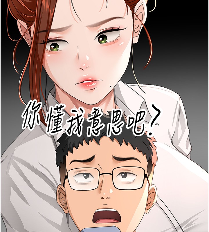 第19话-房东女儿主动出击 - 第99.jpg页