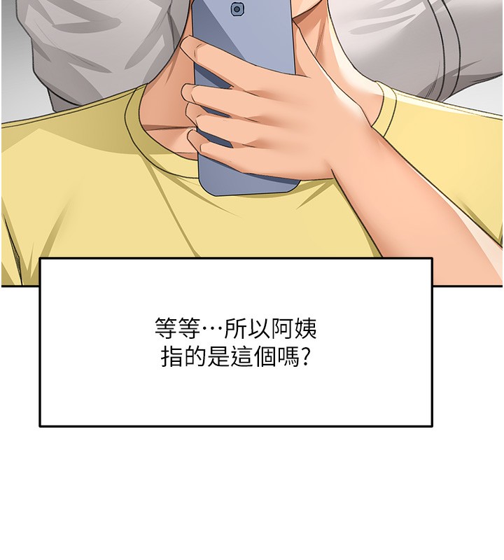 第19话-房东女儿主动出击 - 第100.jpg页