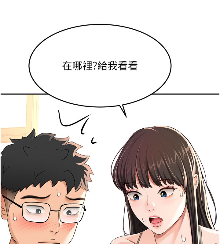 第19话-房东女儿主动出击 - 第106.jpg页