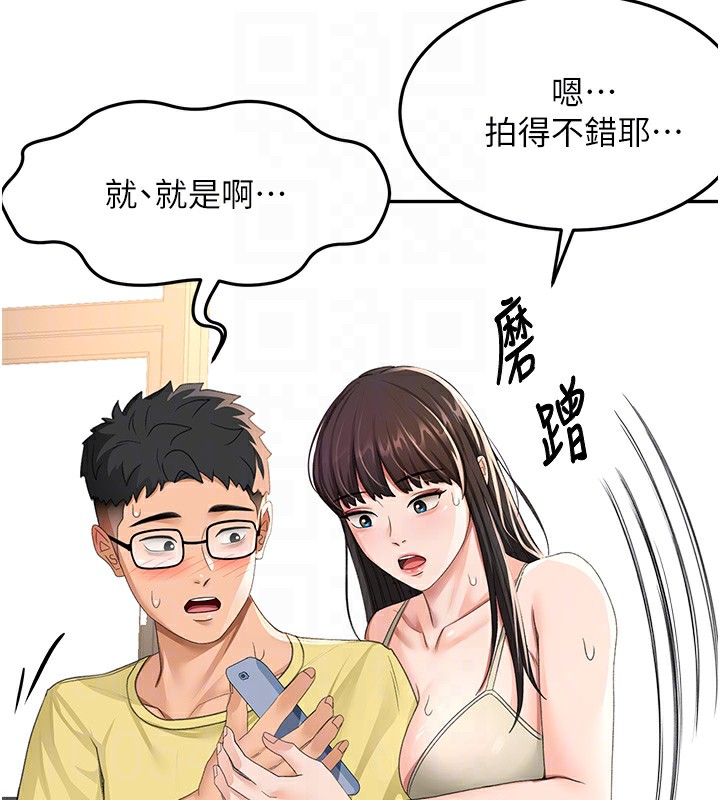 第19话-房东女儿主动出击 - 第110.jpg页