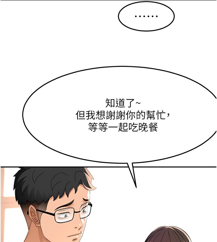 第19话-房东女儿主动出击 - 第115.jpg页