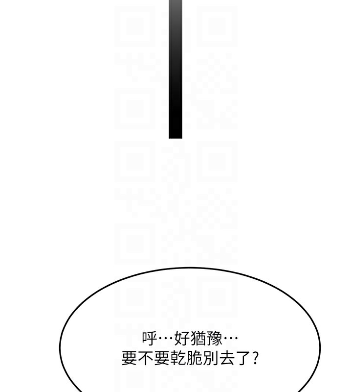 第19话-房东女儿主动出击 - 第118.jpg页