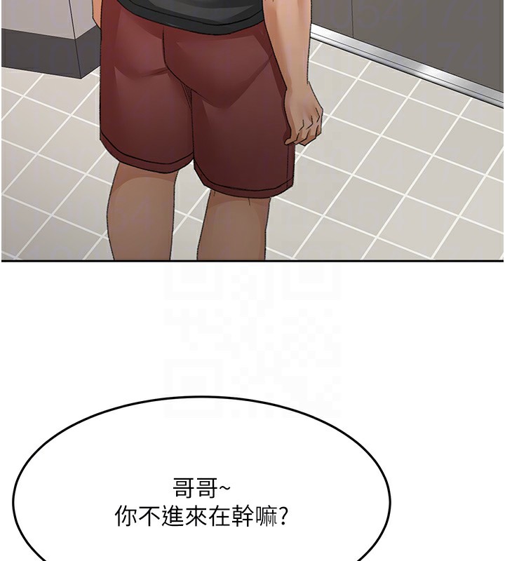 第19话-房东女儿主动出击 - 第120.jpg页