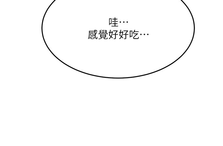 第19话-房东女儿主动出击 - 第125.jpg页