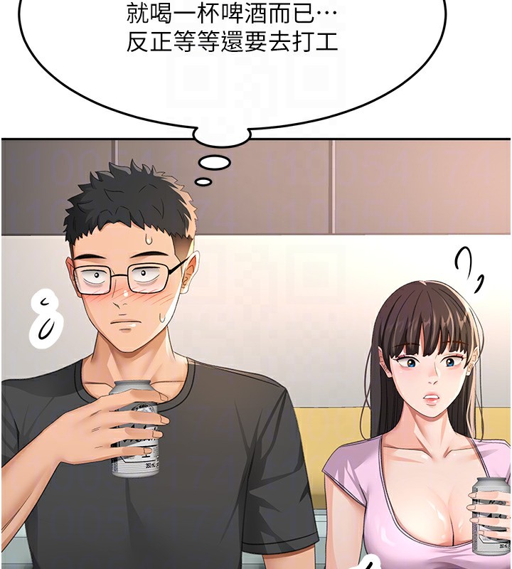第19话-房东女儿主动出击 - 第128.jpg页