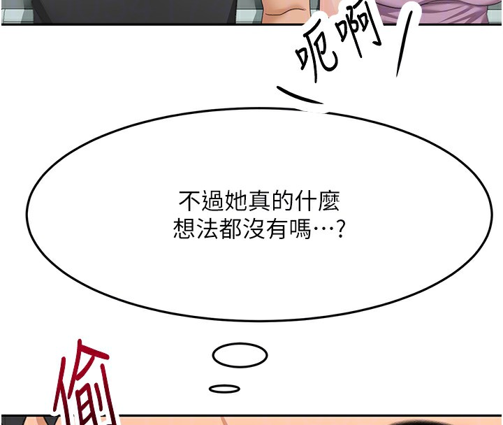 第19话-房东女儿主动出击 - 第129.jpg页