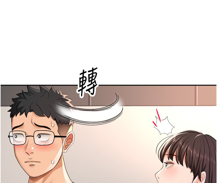 第19话-房东女儿主动出击 - 第133.jpg页