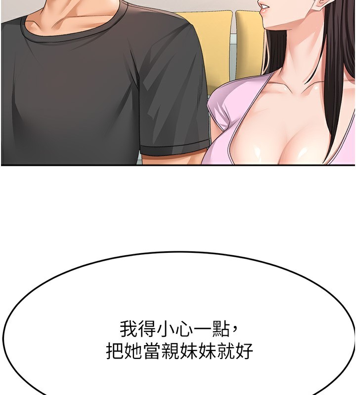 第19话-房东女儿主动出击 - 第134.jpg页
