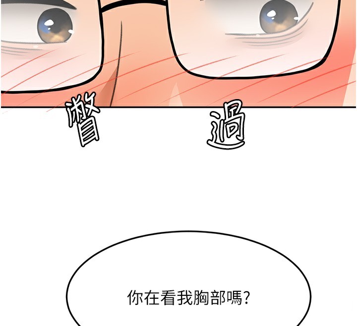 第19话-房东女儿主动出击 - 第137.jpg页