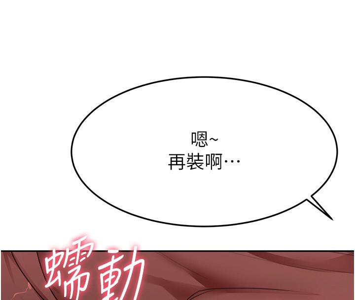 第19话-房东女儿主动出击 - 第141.jpg页