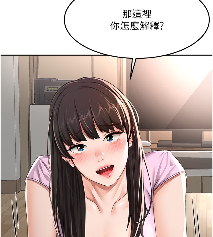 第19话-房东女儿主动出击 - 第143.jpg页