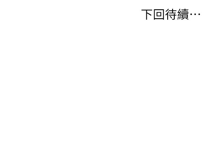 第19话-房东女儿主动出击 - 第145.jpg页