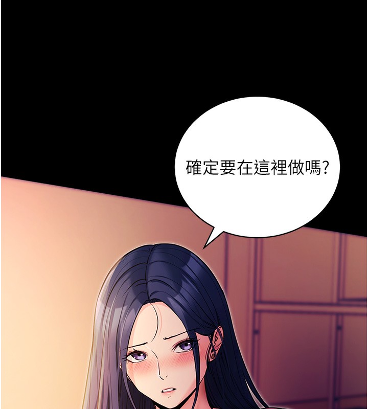 第15话-你的眼神好猥亵♥ - 第9.jpg页