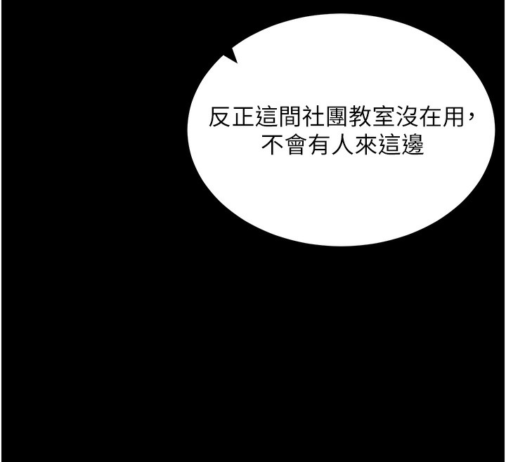第15话-你的眼神好猥亵♥ - 第12.jpg页