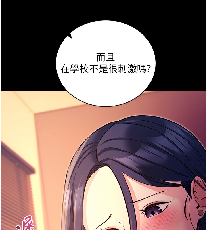第15话-你的眼神好猥亵♥ - 第13.jpg页